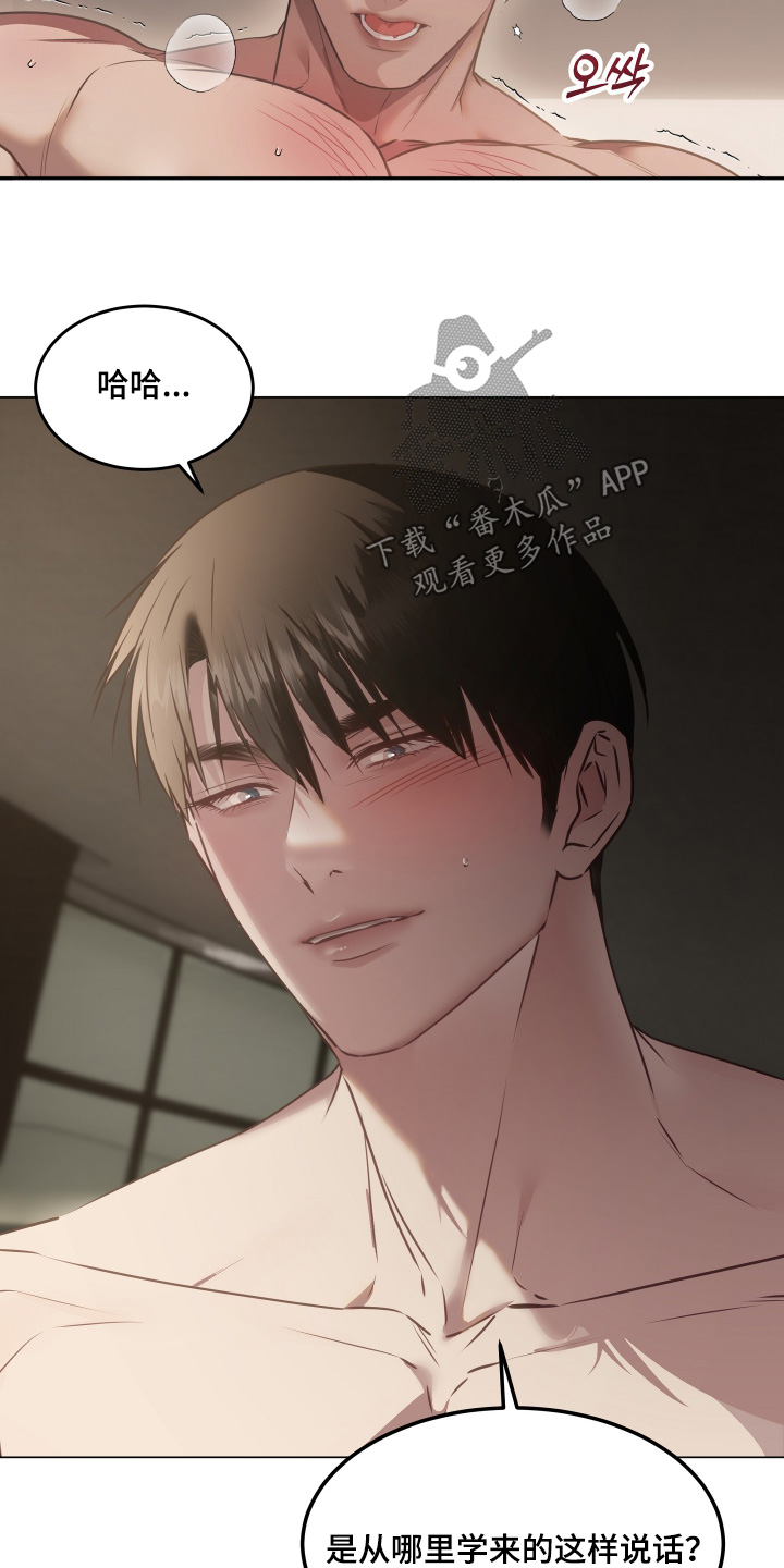忠诚的背面漫画,第34章：什么时候醒的2图