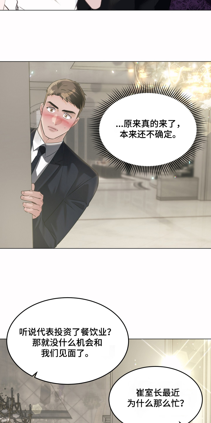 忠诚的背面漫画,第31章：最近怎样5图