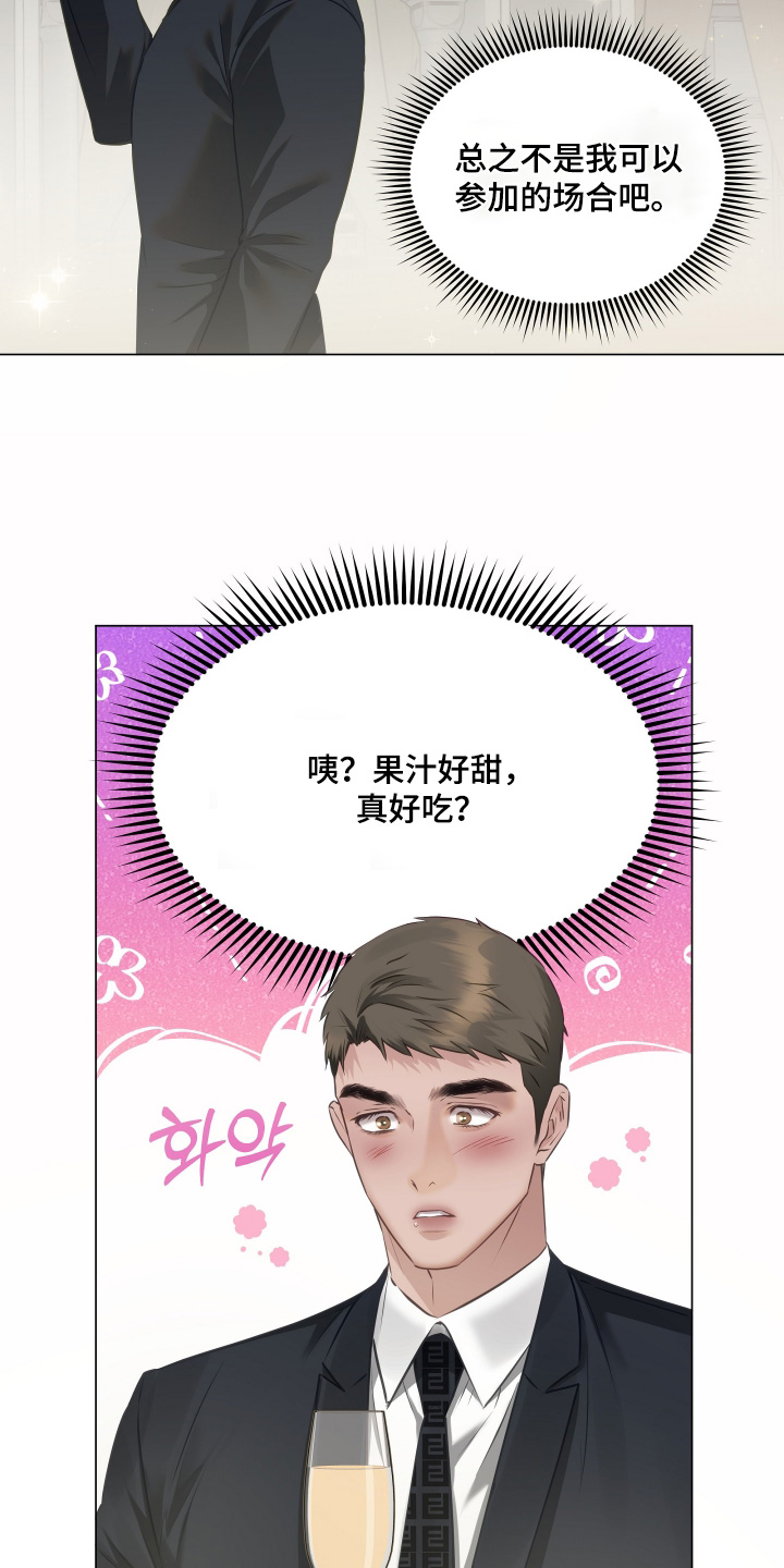 忠诚的背面漫画,第31章：最近怎样3图