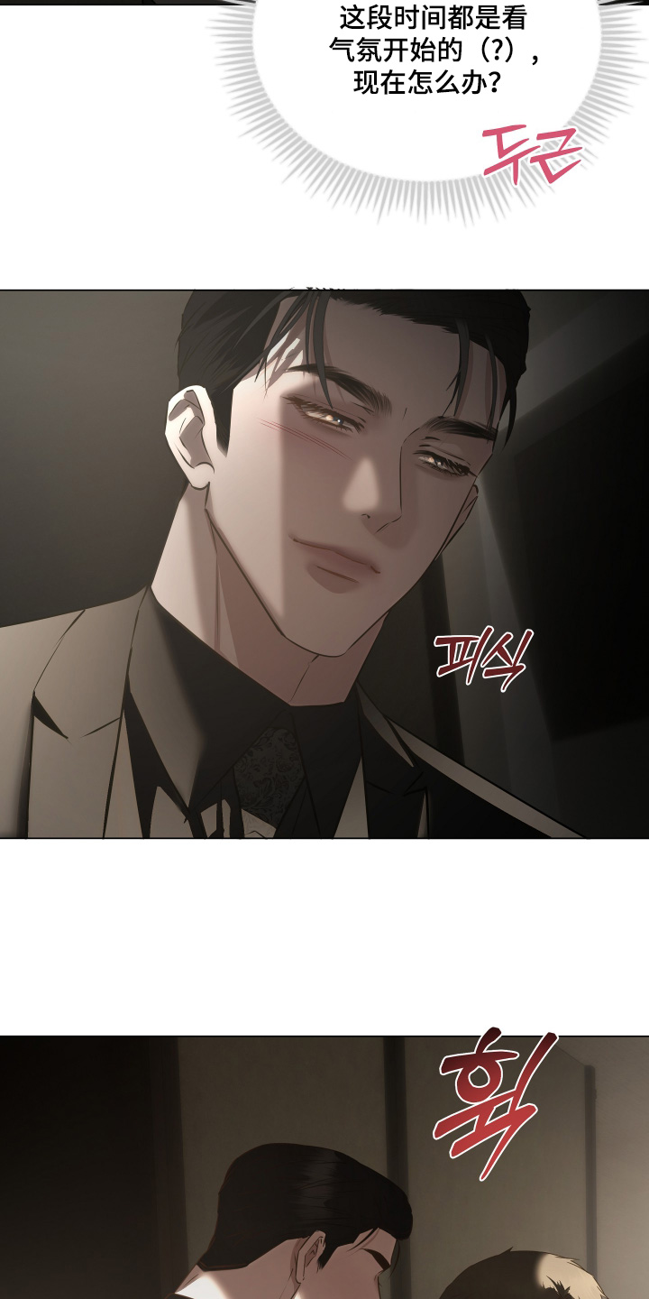忠诚的背面漫画,第33章：那你吻我5图