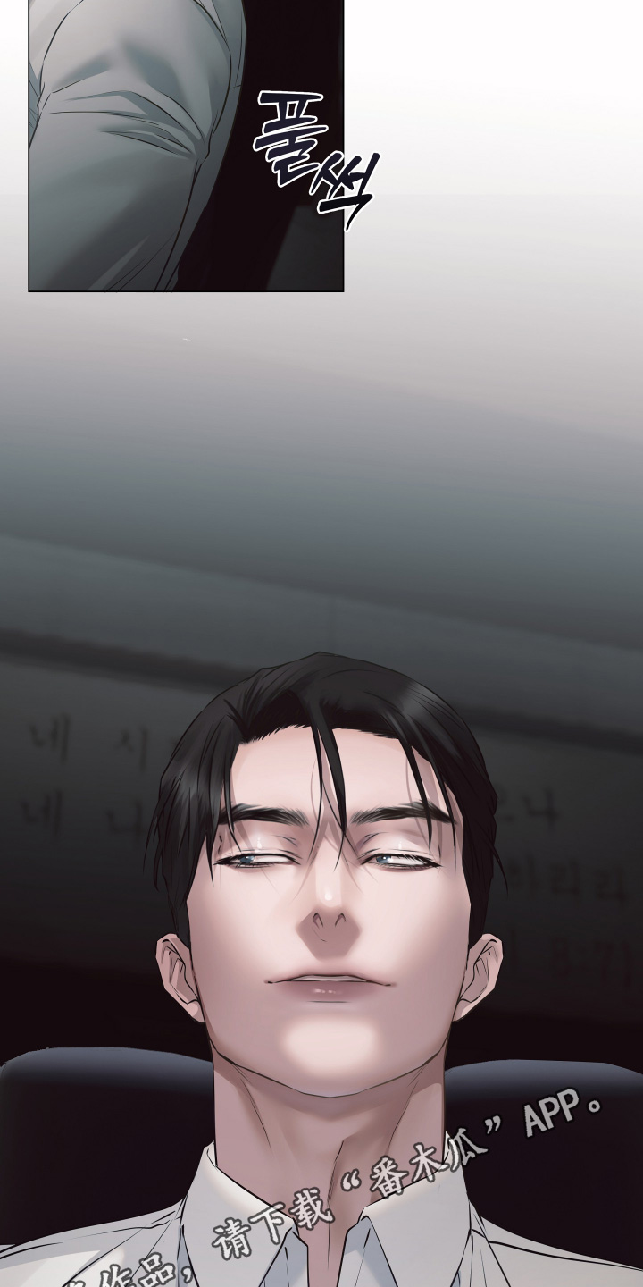 忠诚的背面漫画,第30章：那个传闻1图