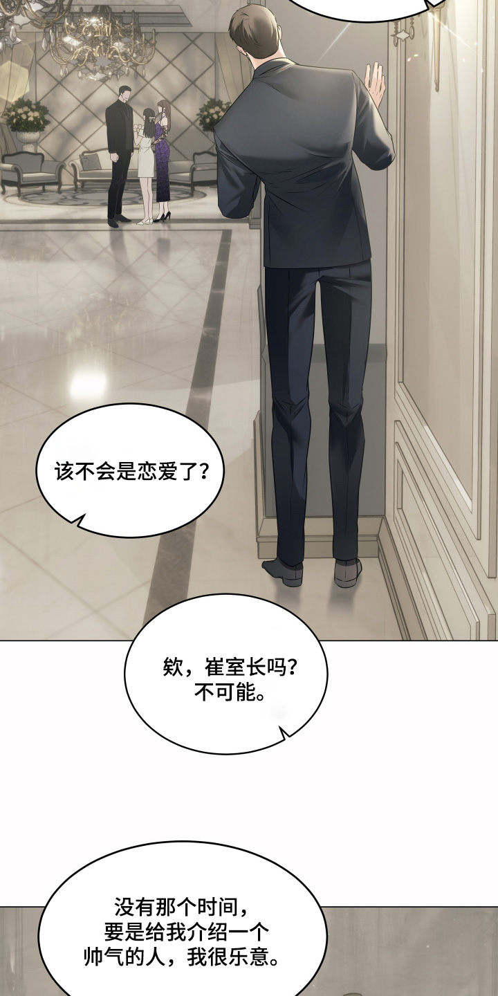 忠诚的背面漫画,第31章：最近怎样1图