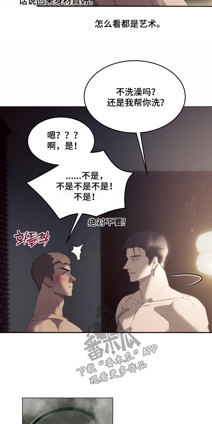 忠诚的背面漫画,第33章：那你吻我5图