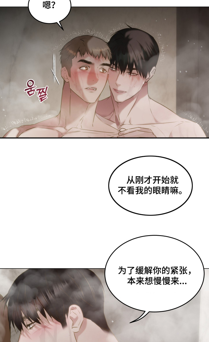忠诚的背面漫画,第33章：那你吻我2图