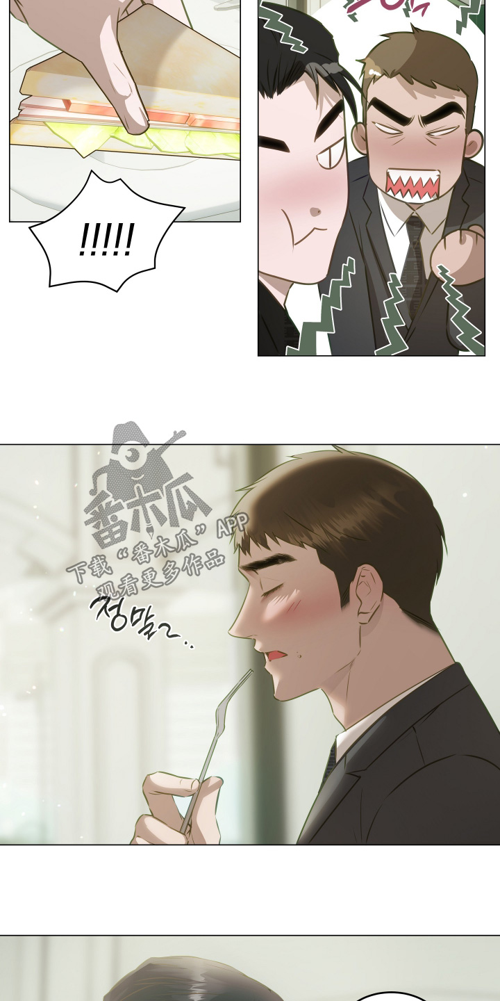 忠诚的背面漫画,第35章：下次一起3图