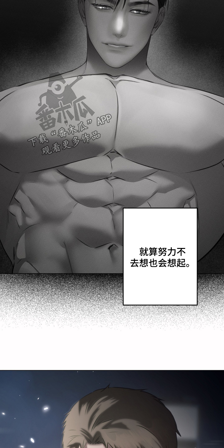 忠诚的背面漫画,第32章：不用担心3图