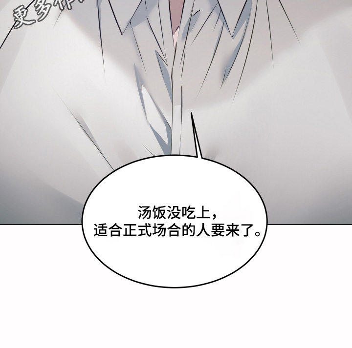 忠诚的背面漫画,第30章：那个传闻2图