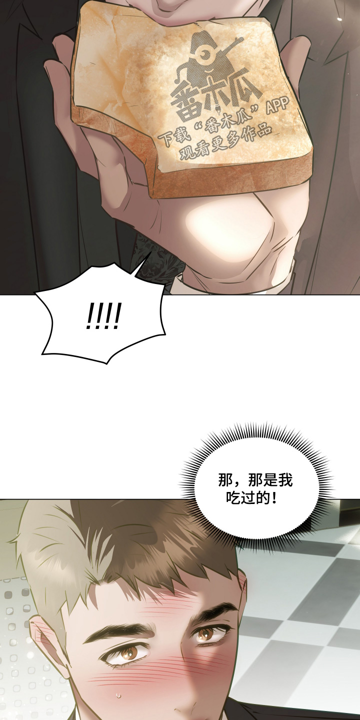 忠诚的背面漫画,第35章：下次一起5图