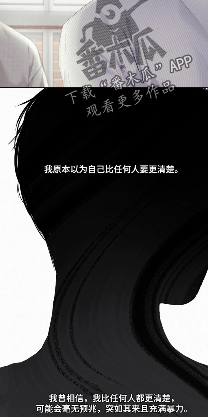 黄金阿尔法漫画,第28章：平静祥和的日子4图