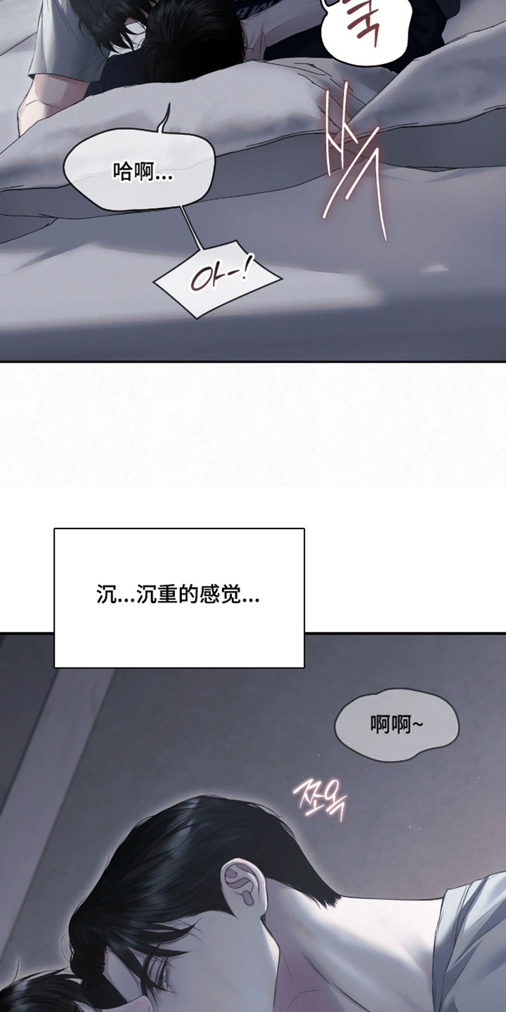 黄金阿尔法漫画,第31章：说出口没什么大不了2图