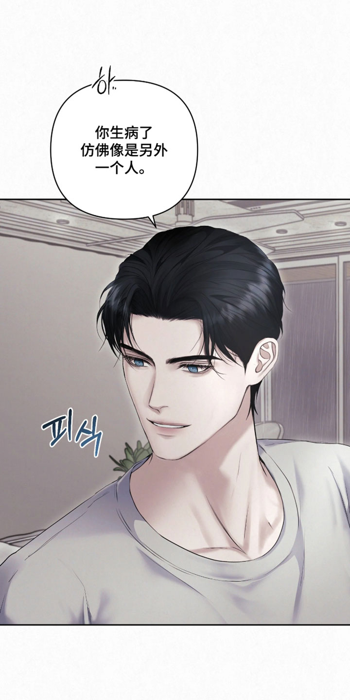黄金阿尔法漫画,第30章：我可以为你这么做4图