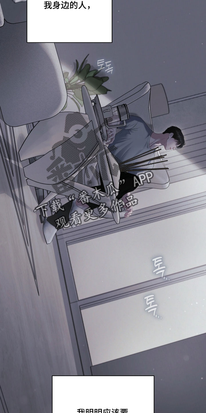 黄金阿尔法漫画,第30章：我可以为你这么做5图