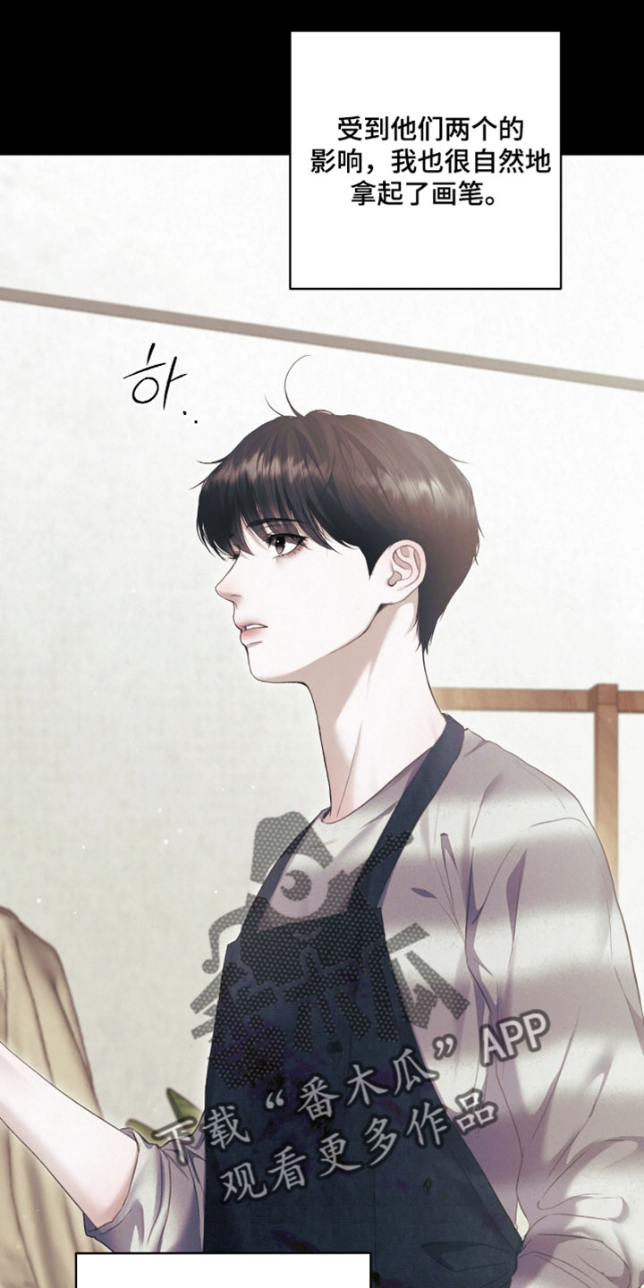 黄金阿尔法漫画,第28章：平静祥和的日子1图