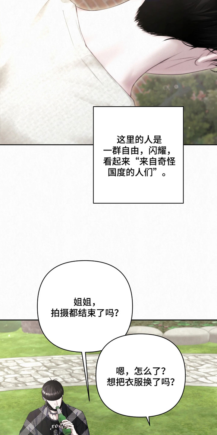 黄金阿尔法漫画,第27章：我很清楚了2图