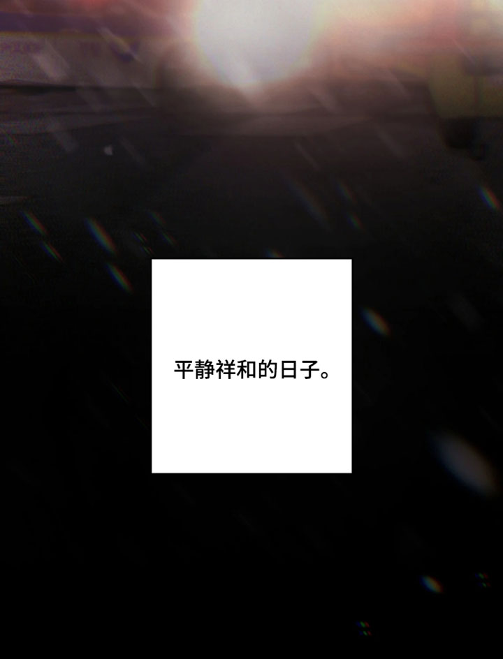 黄金阿尔法漫画,第28章：平静祥和的日子5图