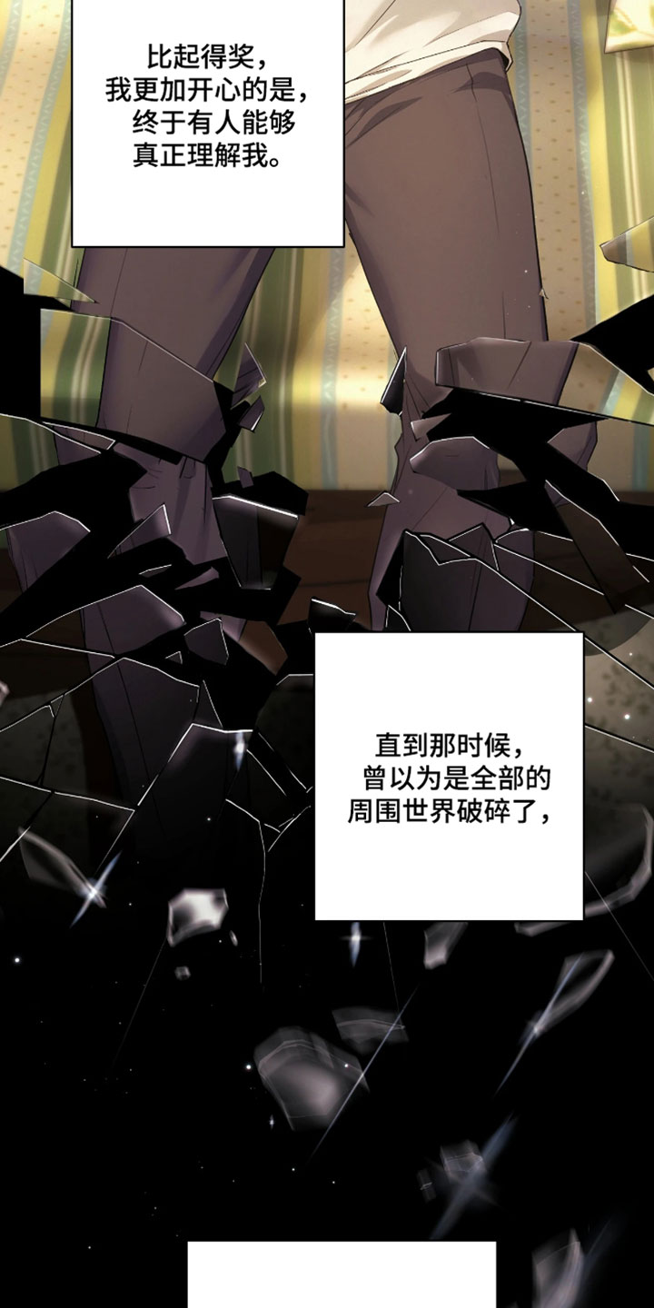 黄金阿尔法漫画,第29章：我告诉你3图