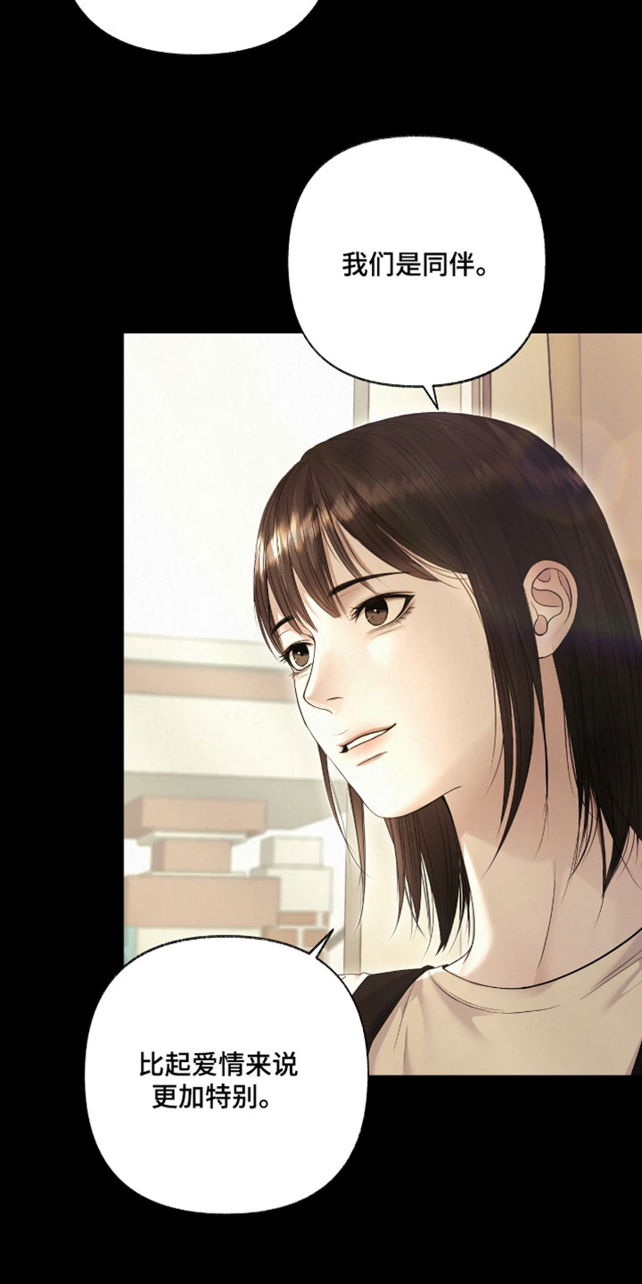 黄金阿尔法漫画,第28章：平静祥和的日子1图