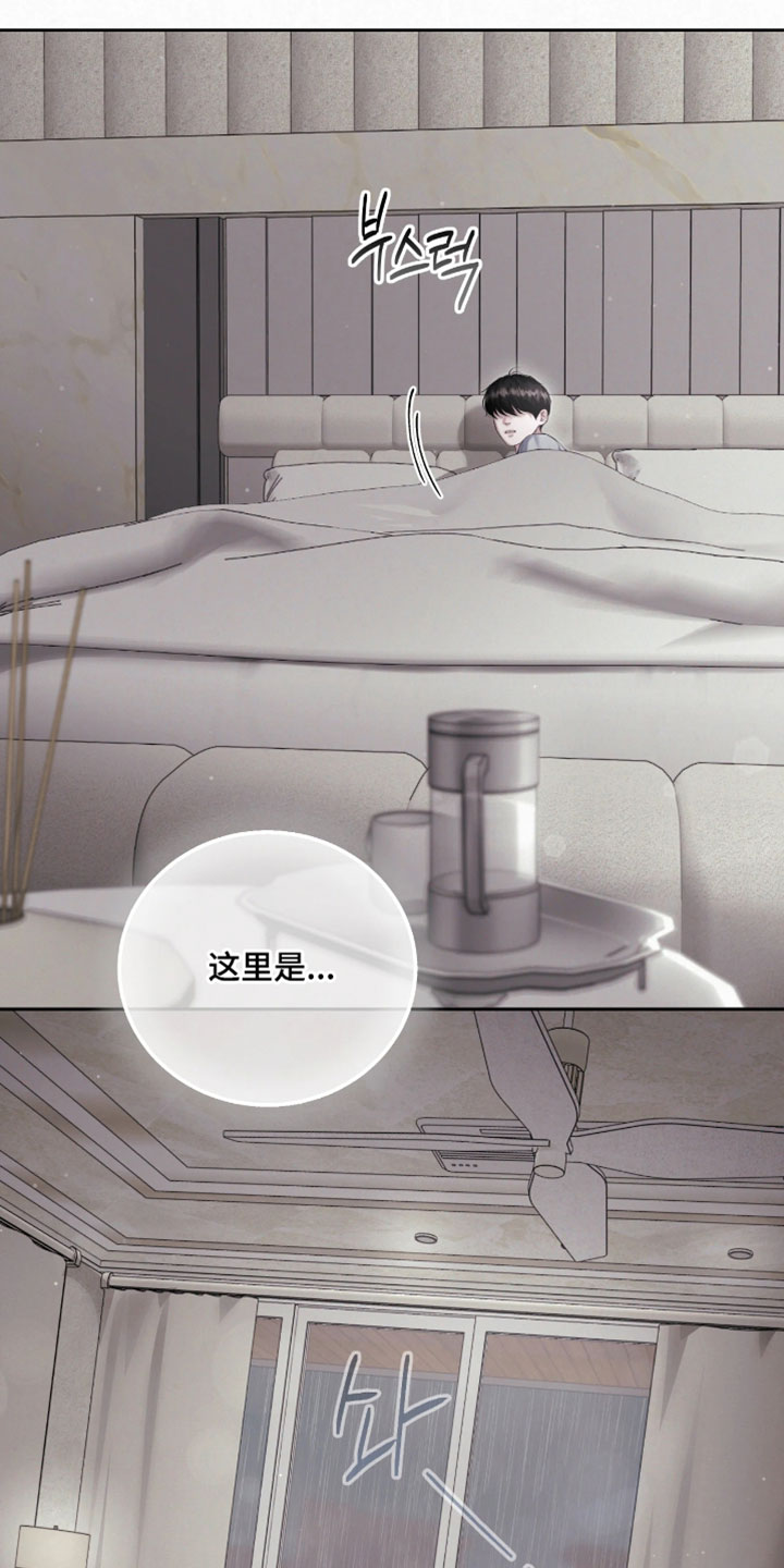 黄金阿尔法漫画,第29章：我告诉你4图