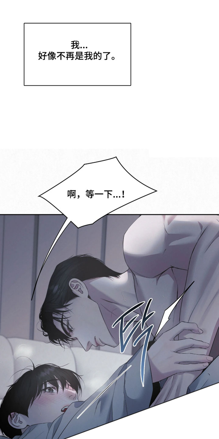 黄金阿尔法漫画,第31章：说出口没什么大不了3图