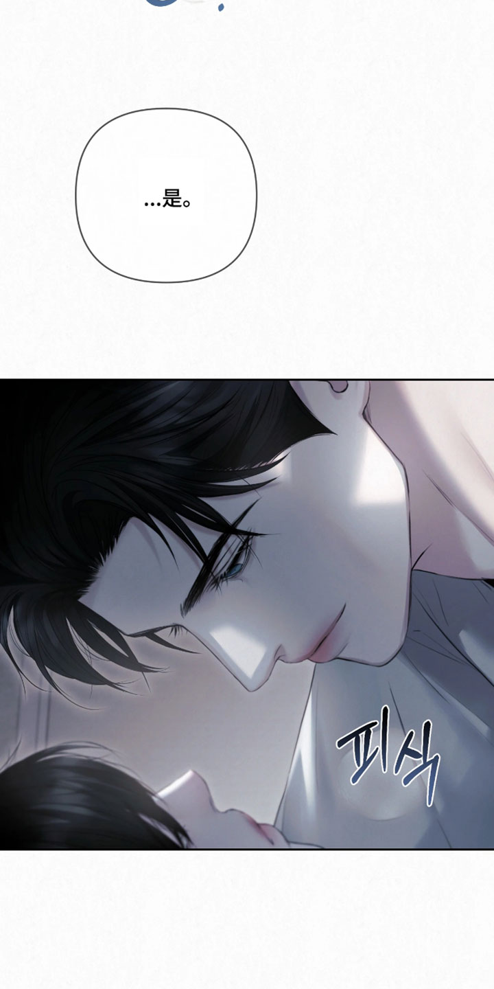 黄金阿尔法漫画,第31章：说出口没什么大不了5图