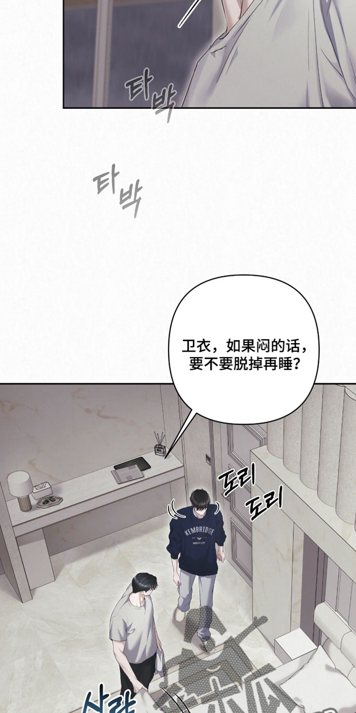 黄金阿尔法漫画,第30章：我可以为你这么做3图
