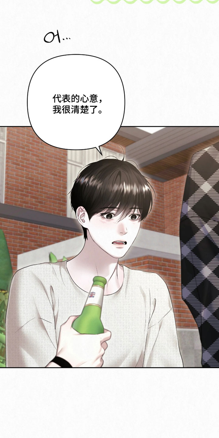 黄金阿尔法漫画,第27章：我很清楚了1图