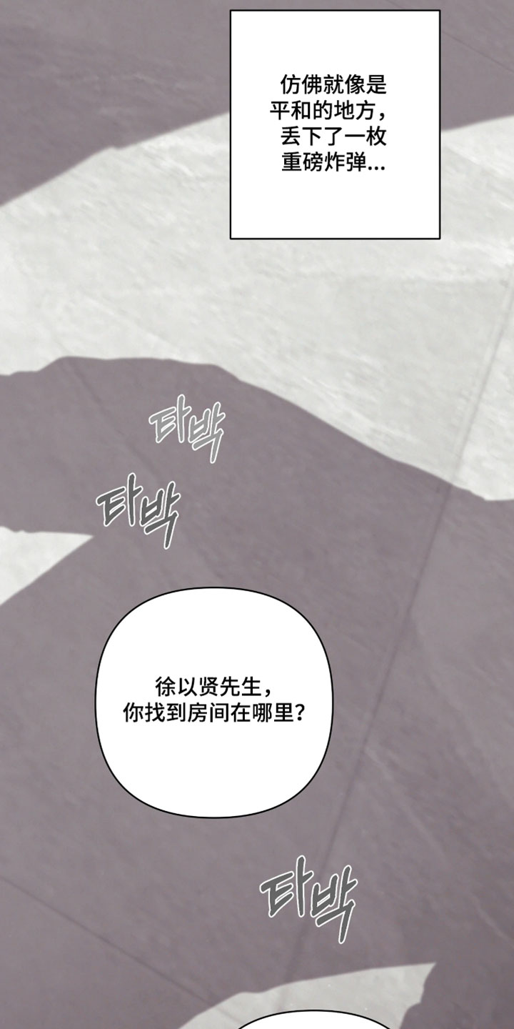 黄金阿尔法漫画,第28章：平静祥和的日子1图