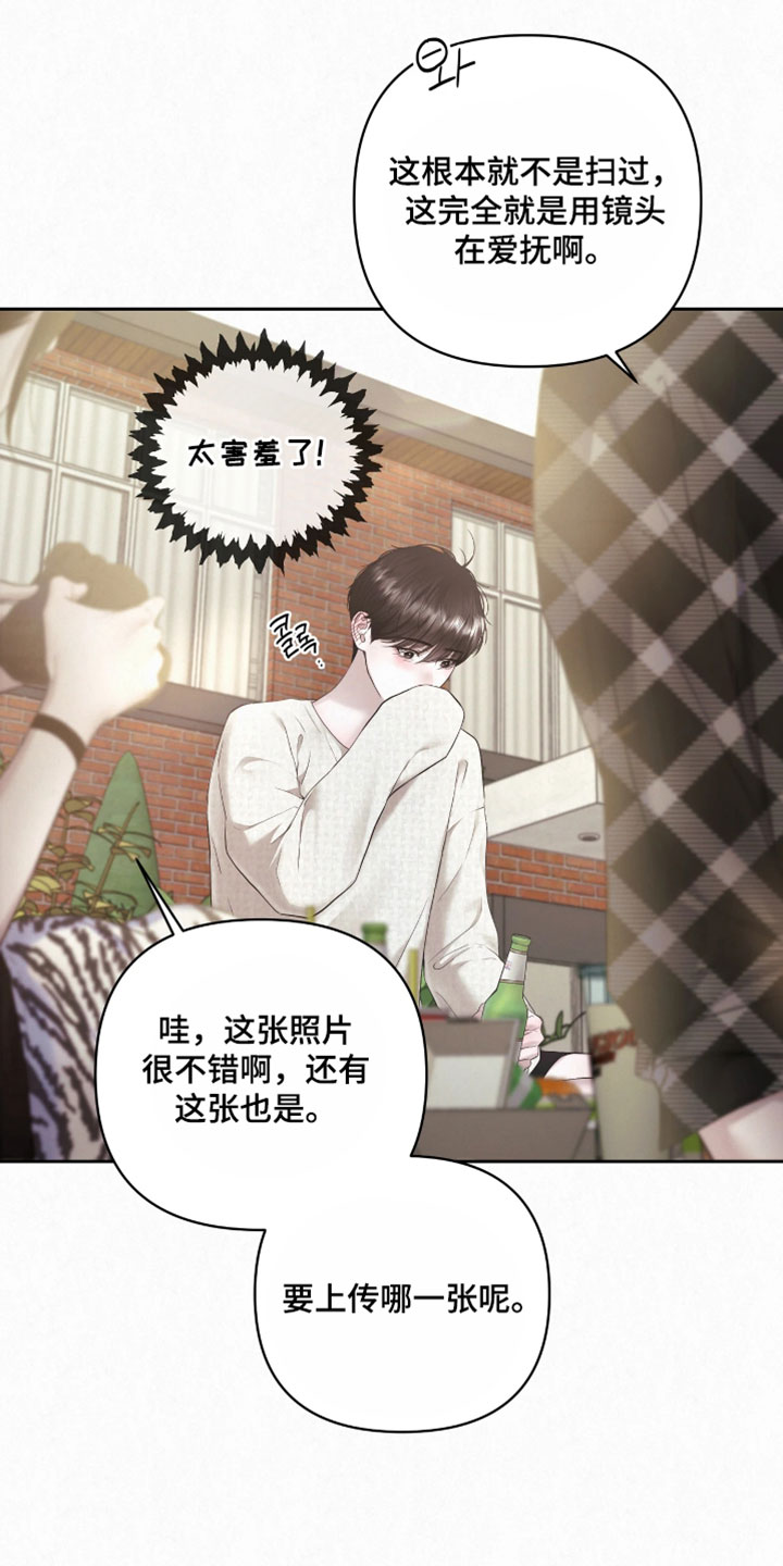 黄金阿尔法漫画,第27章：我很清楚了1图