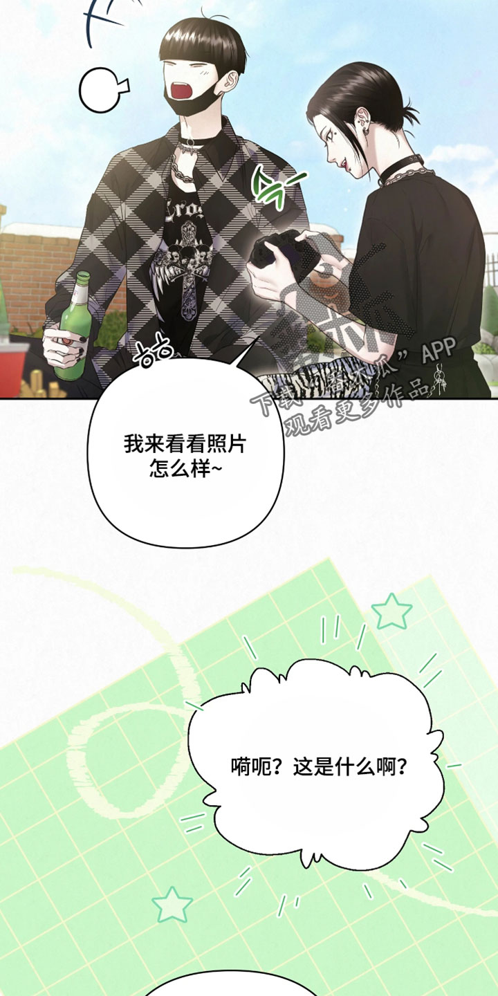 黄金阿尔法漫画,第27章：我很清楚了3图