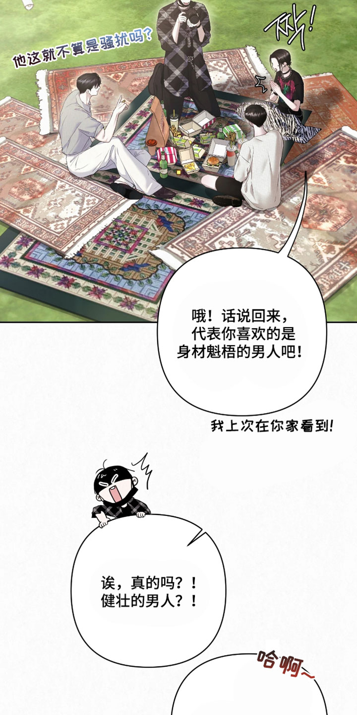黄金阿尔法漫画,第27章：我很清楚了1图
