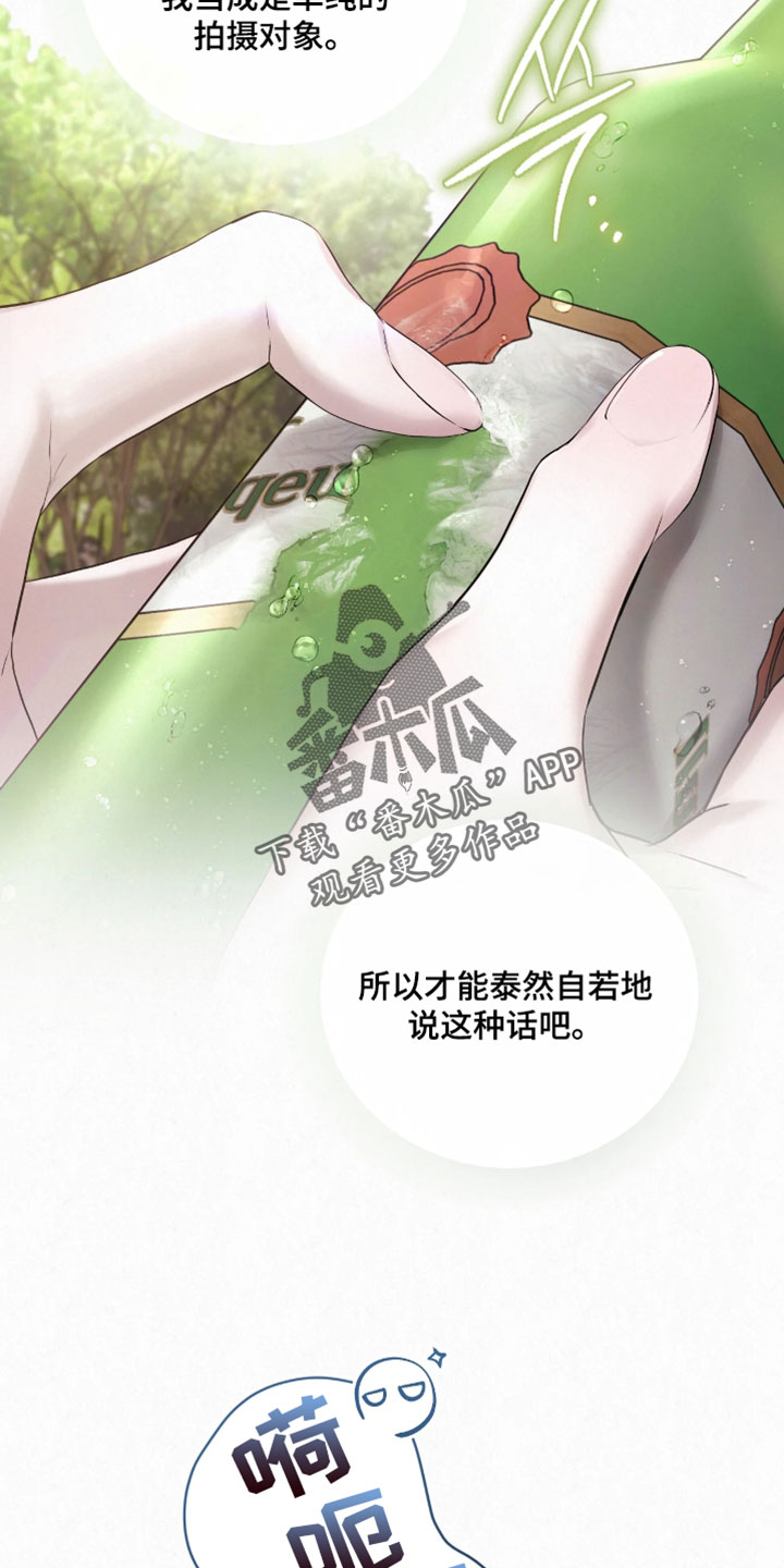 黄金阿尔法漫画,第27章：我很清楚了5图