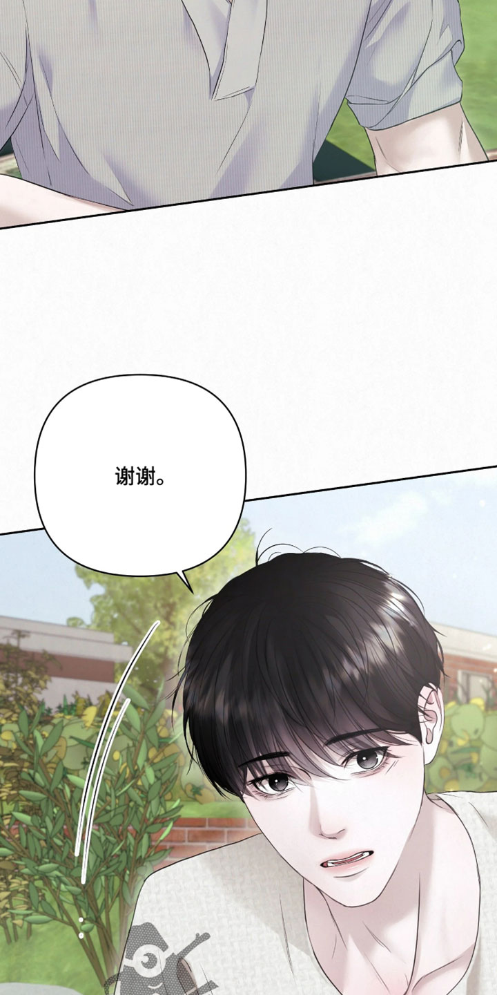 黄金阿尔法漫画,第27章：我很清楚了5图