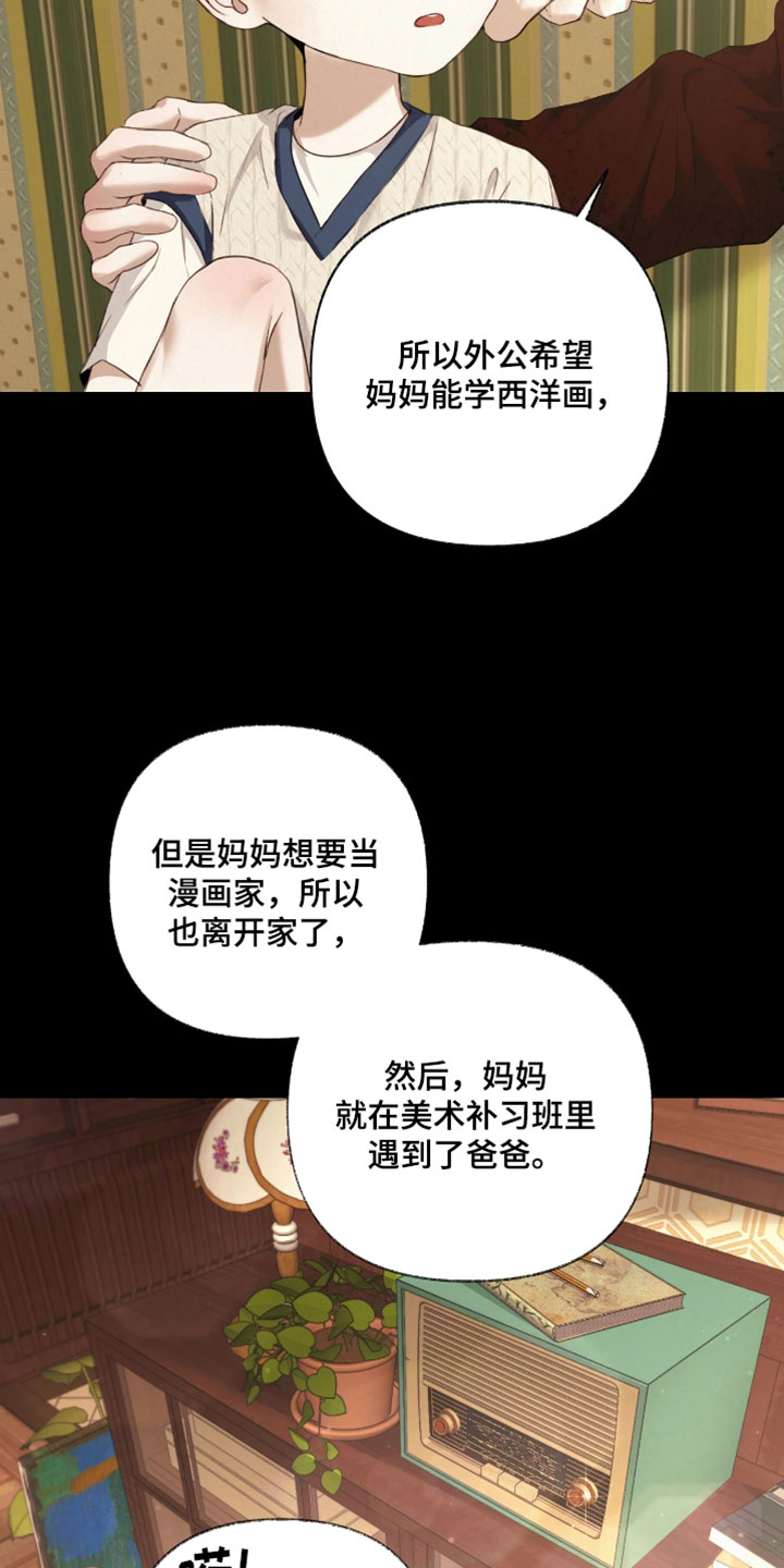 黄金阿尔法漫画,第28章：平静祥和的日子3图