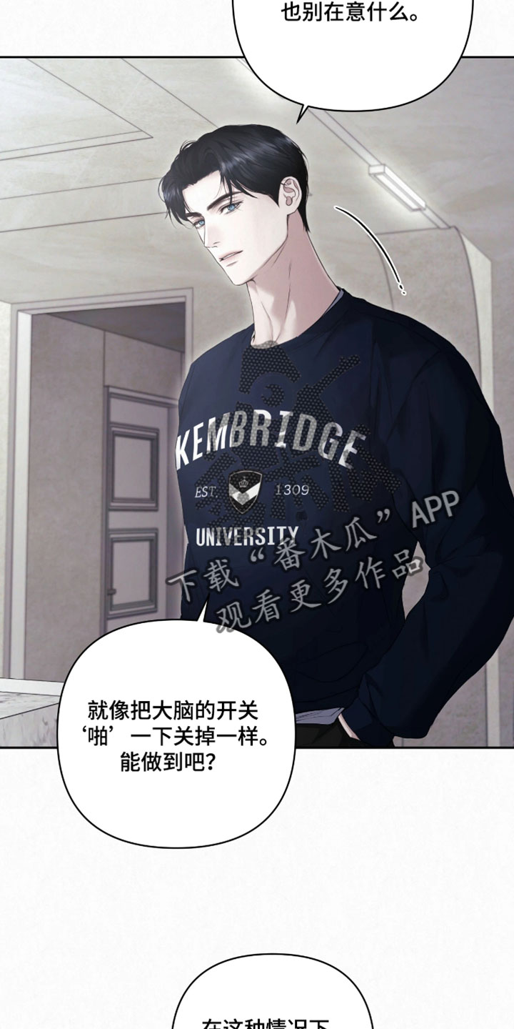 黄金阿尔法漫画,第30章：我可以为你这么做2图