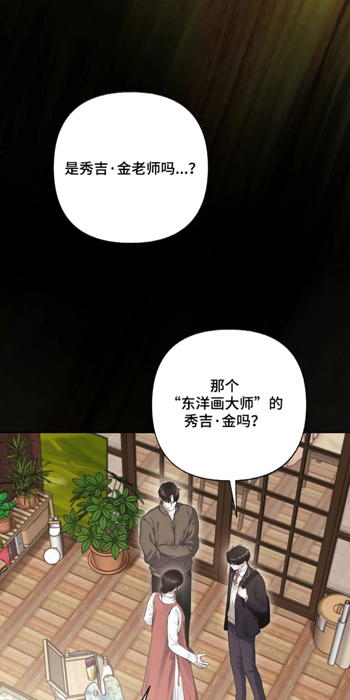 黄金阿尔法漫画,第28章：平静祥和的日子5图