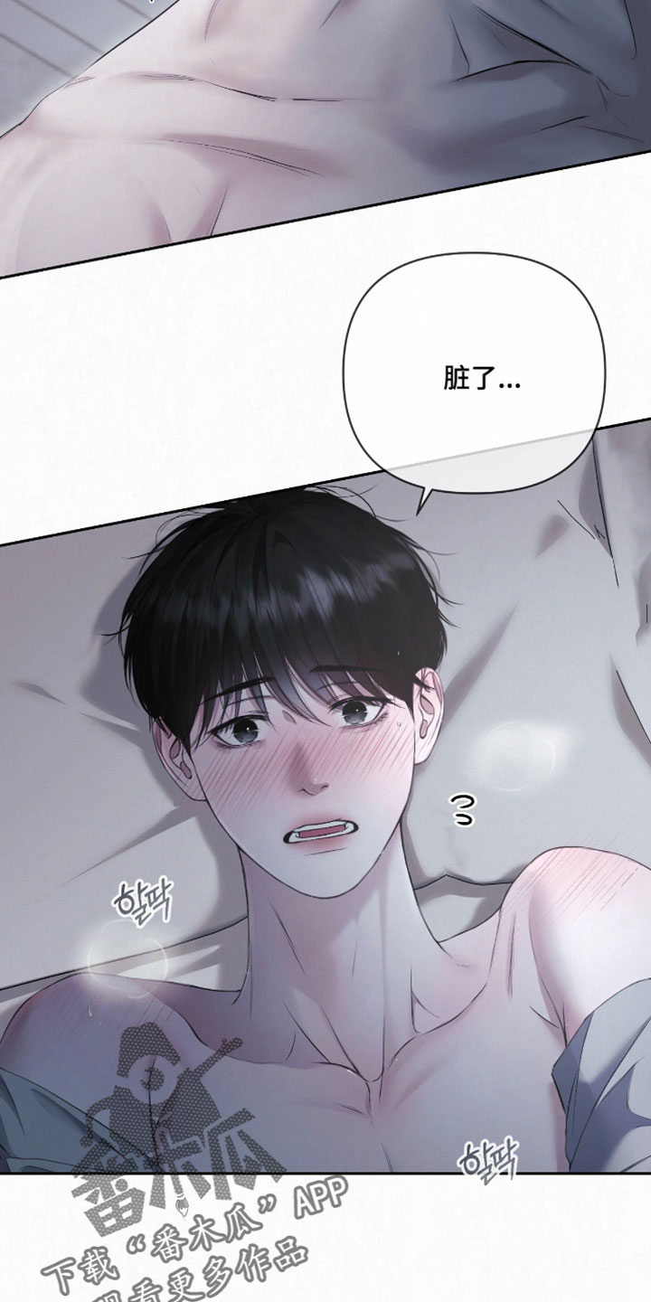 黄金阿尔法漫画,第31章：说出口没什么大不了5图