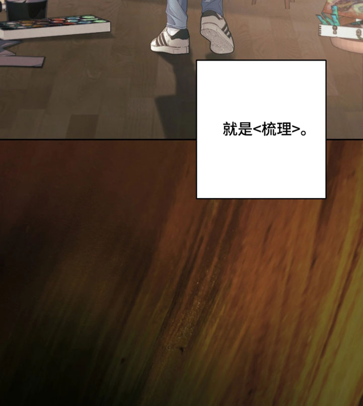 黄金阿尔法漫画,第28章：平静祥和的日子4图