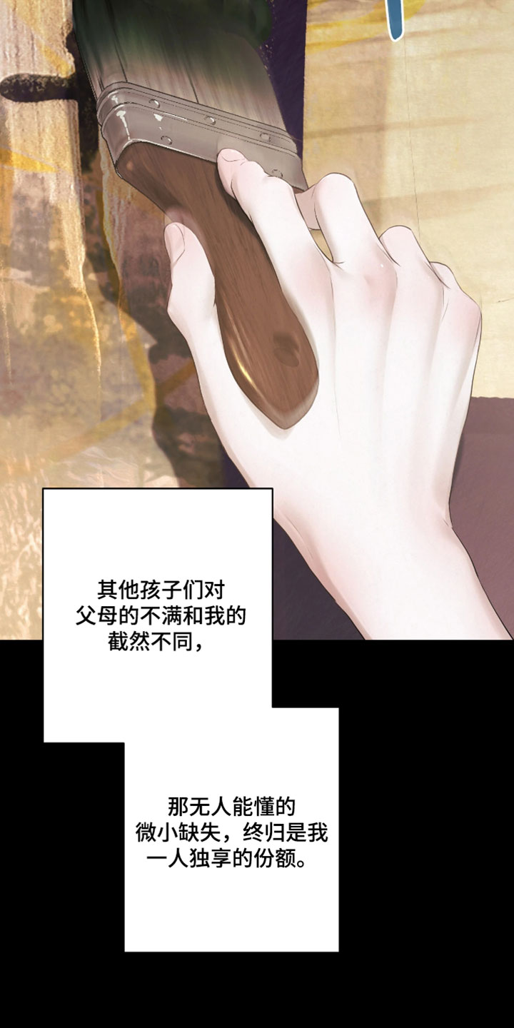 黄金阿尔法漫画,第28章：平静祥和的日子5图