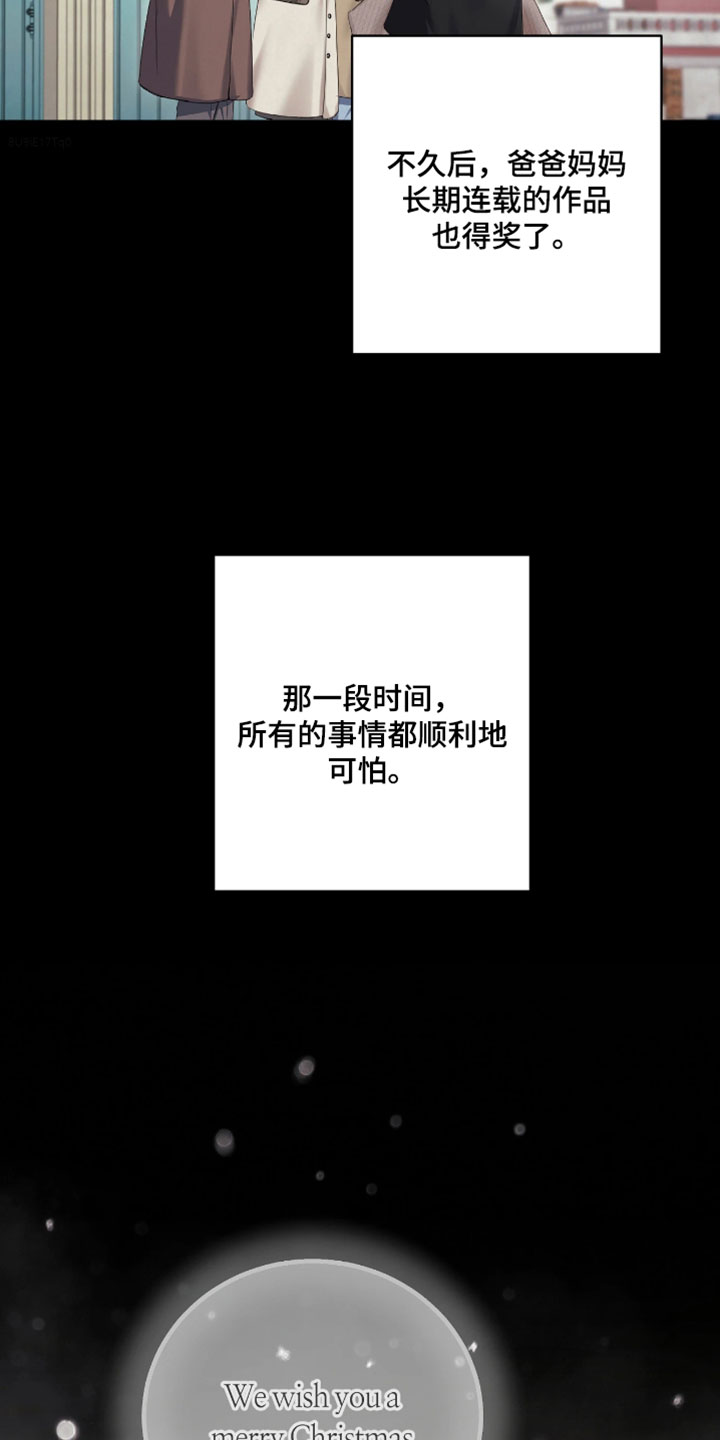黄金阿尔法漫画,第28章：平静祥和的日子3图
