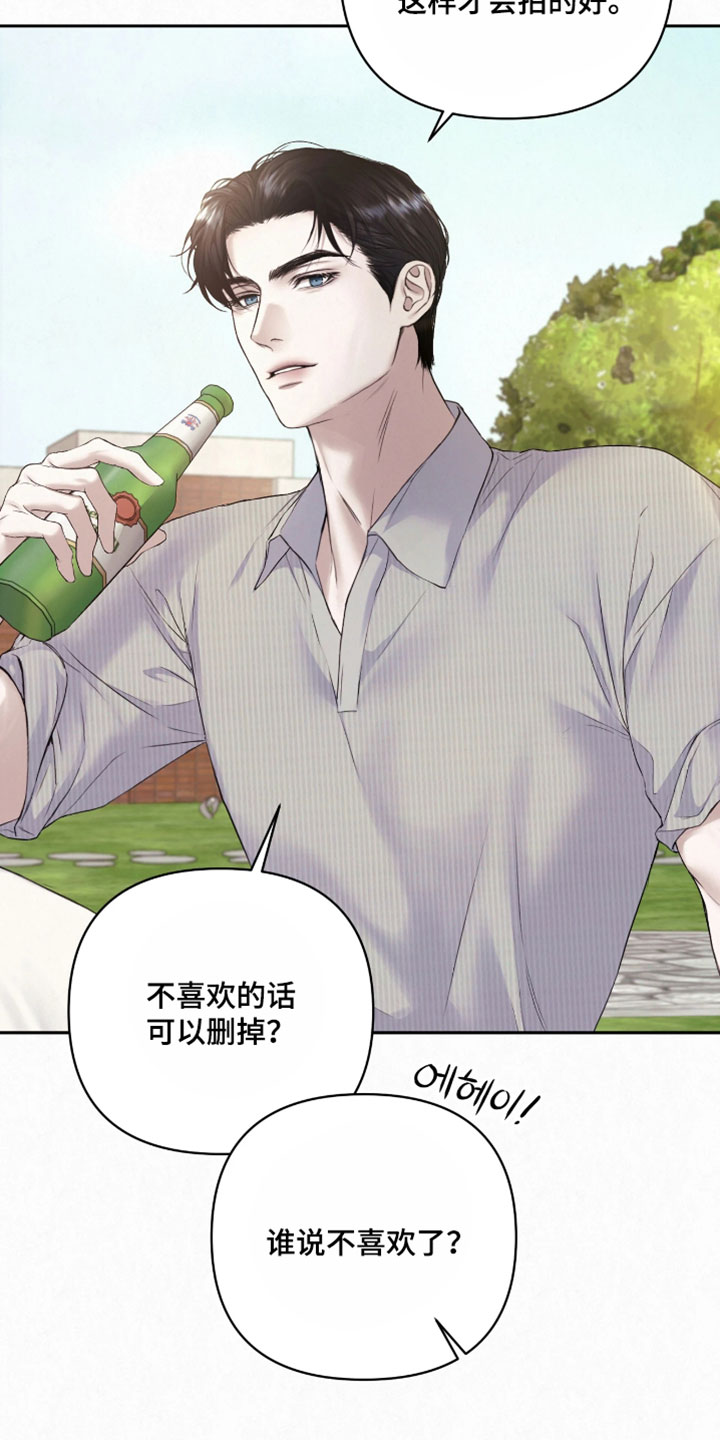 黄金阿尔法漫画,第27章：我很清楚了5图