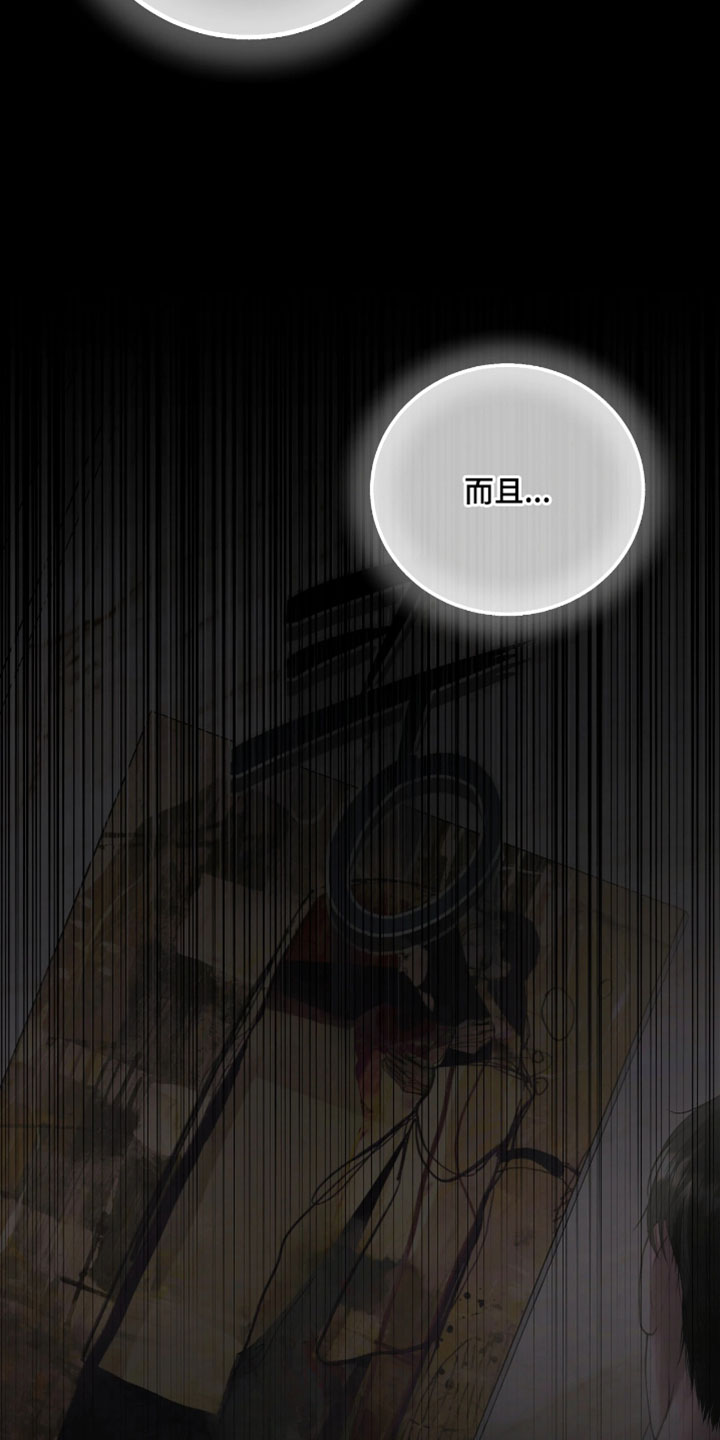 黄金阿尔法漫画,第29章：我告诉你1图