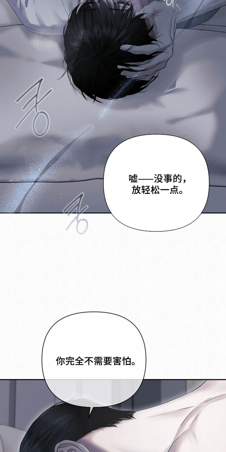 黄金阿尔法漫画,第31章：说出口没什么大不了3图
