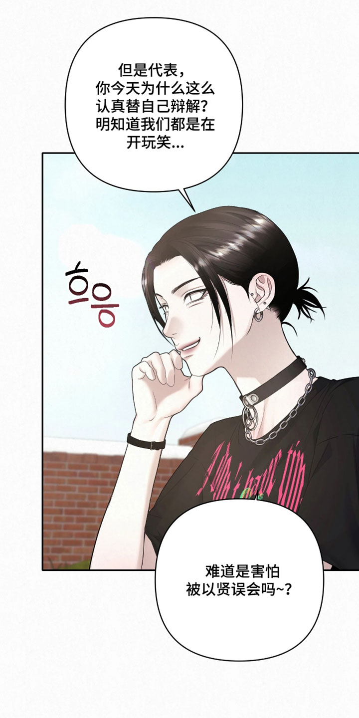 黄金阿尔法漫画,第27章：我很清楚了4图