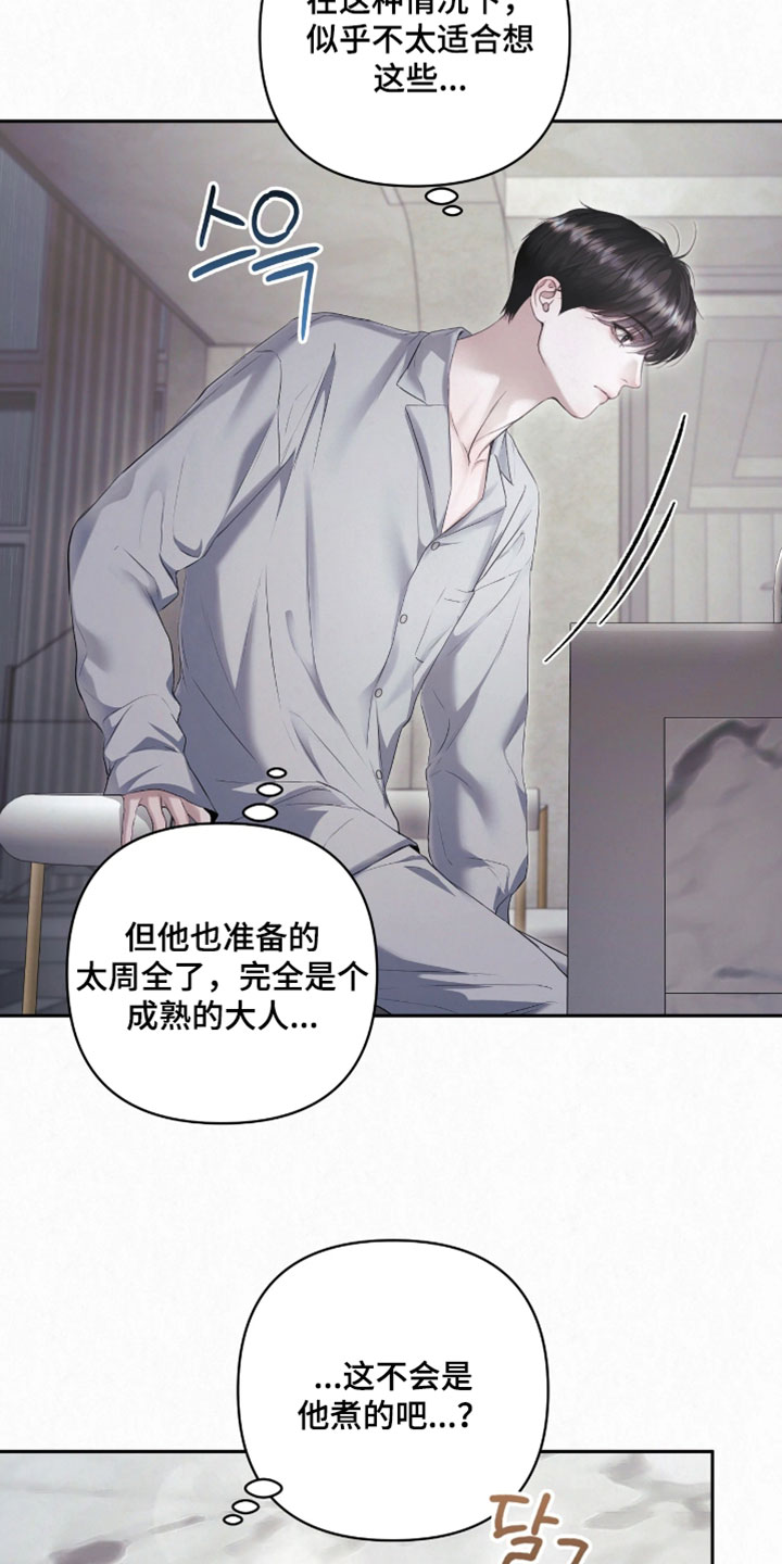 黄金阿尔法漫画,第30章：我可以为你这么做3图