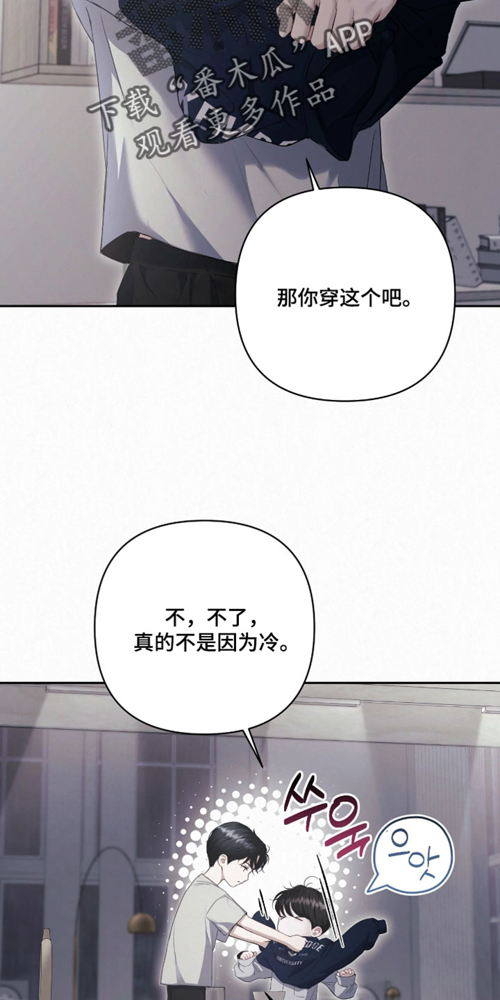 黄金阿尔法漫画,第30章：我可以为你这么做4图