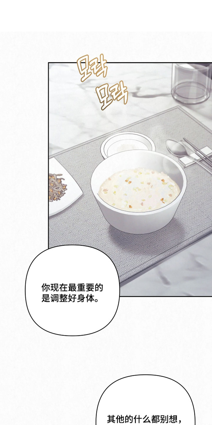 黄金阿尔法漫画,第30章：我可以为你这么做1图