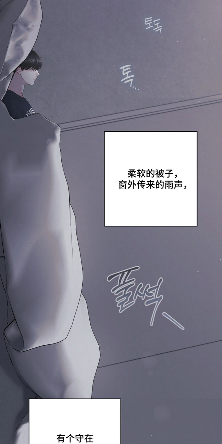 黄金阿尔法漫画,第30章：我可以为你这么做4图