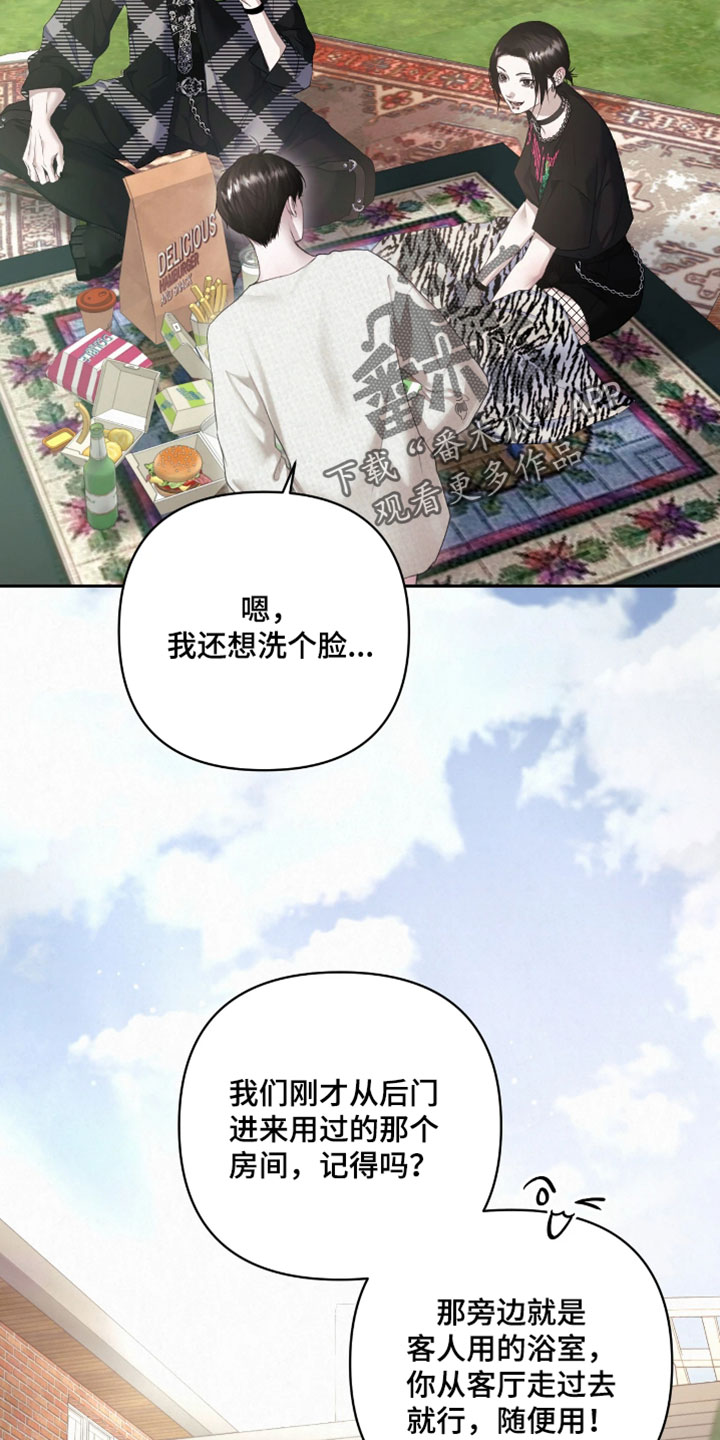 黄金阿尔法漫画,第27章：我很清楚了3图