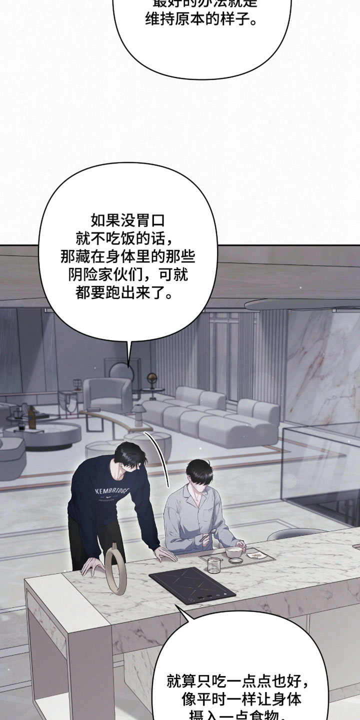 黄金阿尔法漫画,第30章：我可以为你这么做1图