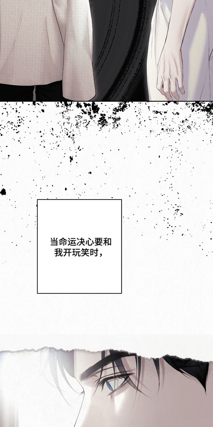 黄金阿尔法漫画,第28章：平静祥和的日子1图